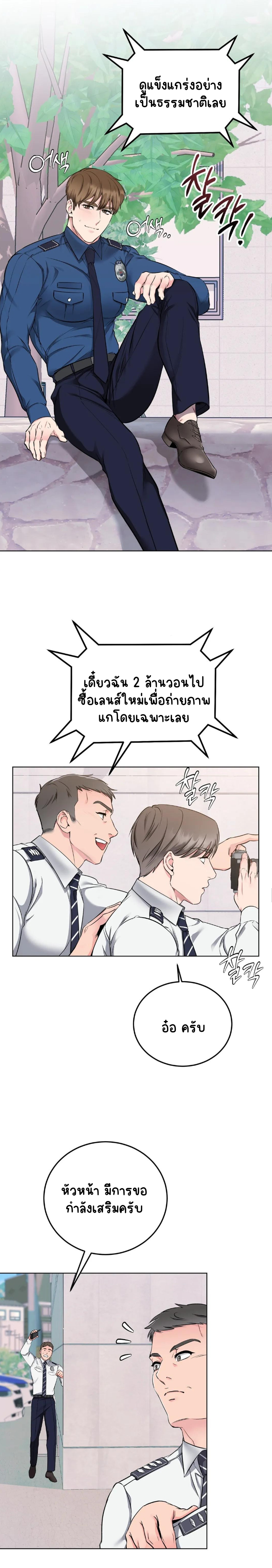 ชุดมันเล็กไปนะครับหัวหน้า 1-9